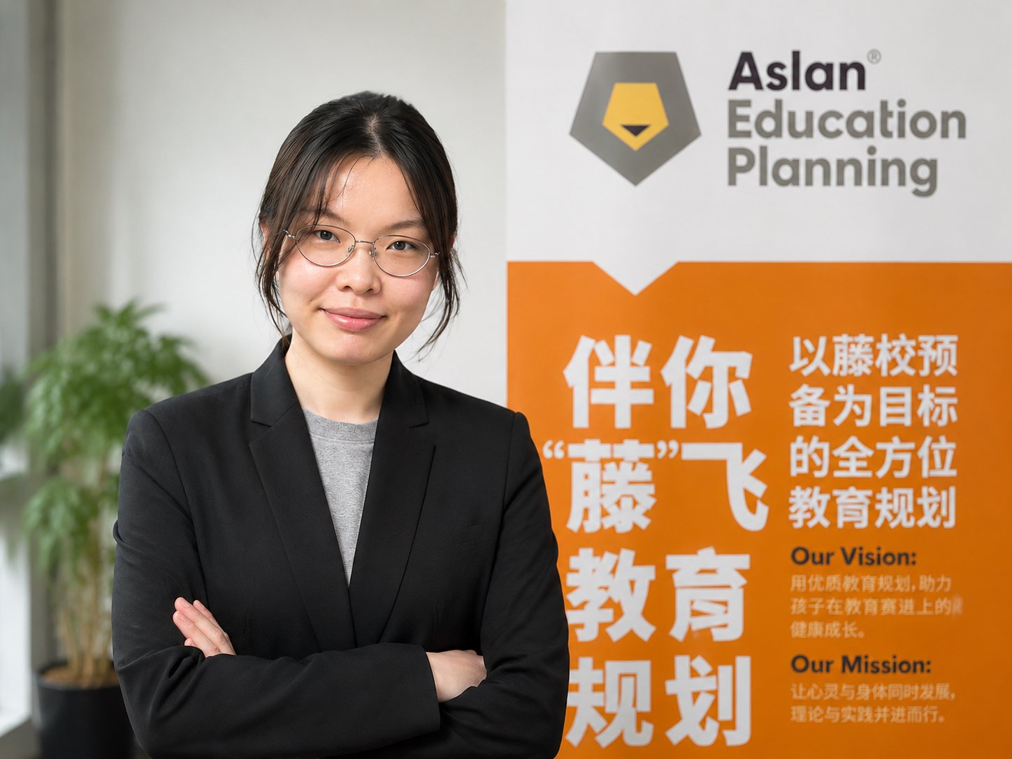 Yujing Wang (Jada) at Aslan Education Planning
